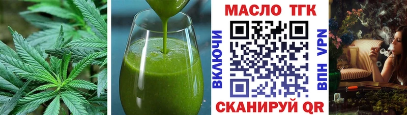 Еда ТГК марихуана  что такое   Петров Вал 
