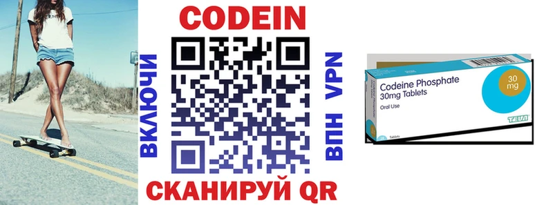Кодеиновый сироп Lean Purple Drank  Петров Вал 