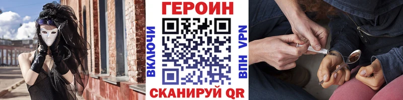 ГЕРОИН герыч  МЕГА зеркало  Петров Вал  купить наркотик 